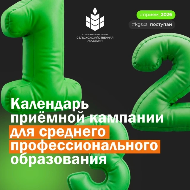 Какие сроки проведения приёмной кампании нужно знать при поступлении на СПО?

Абитуриент, листай кар