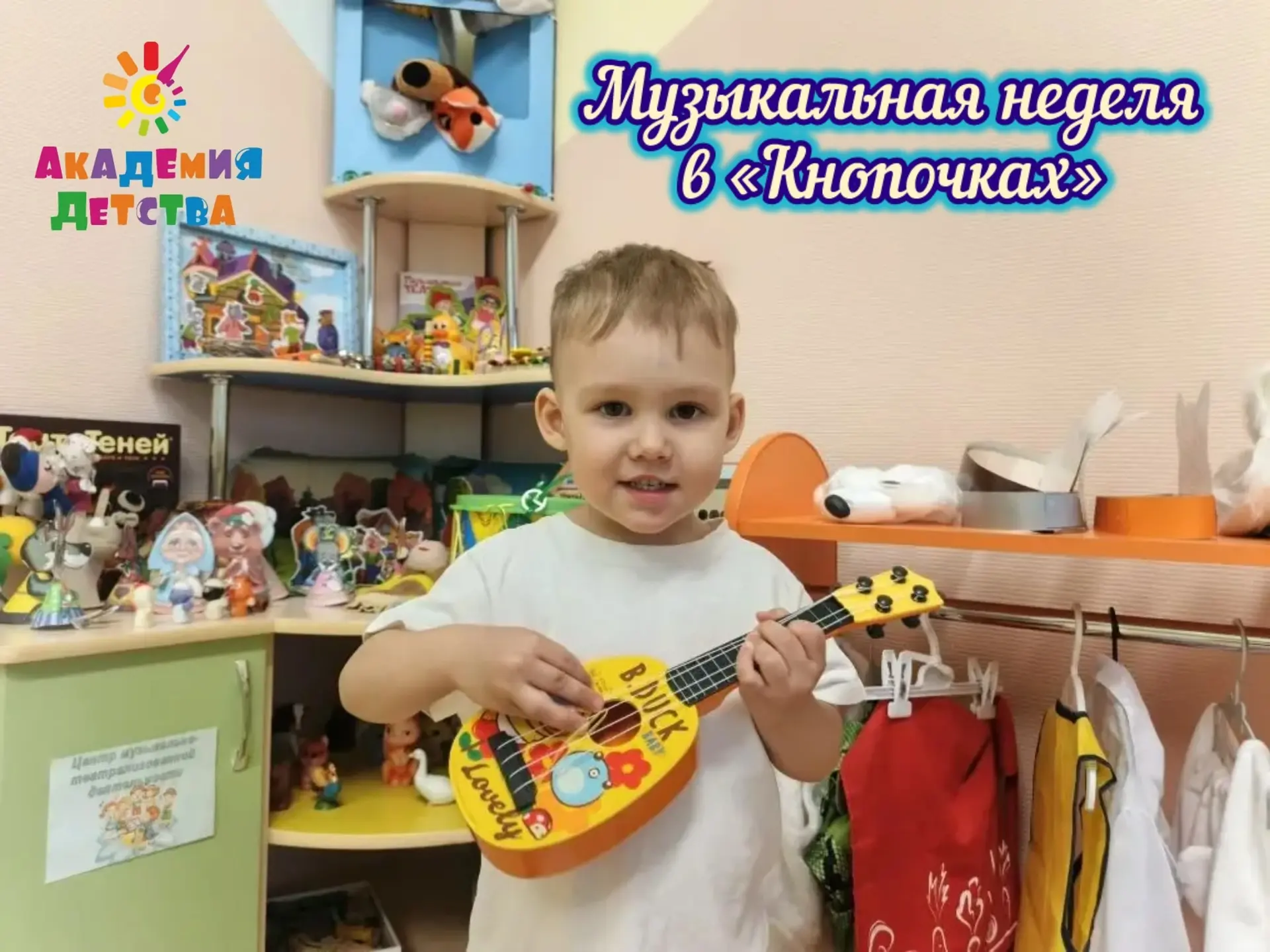 🎵 Мир звуков и мелодий в группе «Кнопочки»!