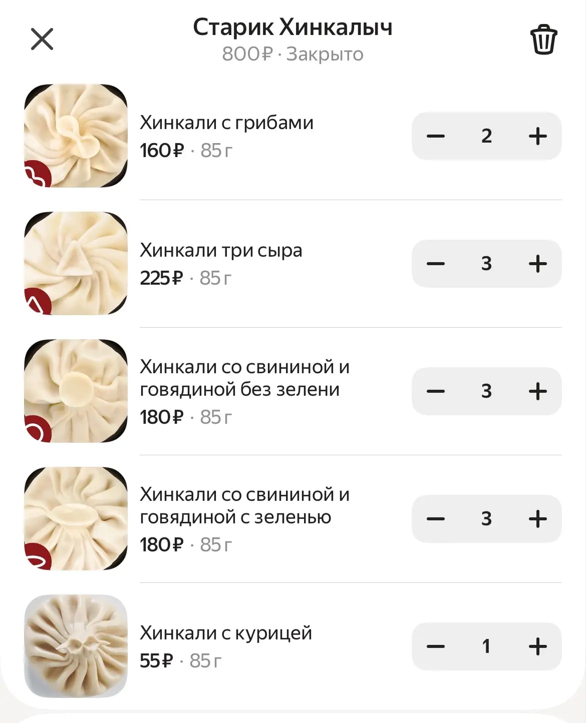 У меня многие заведения закрыты уже, но на всякий случай накидала корзину попробую утро...