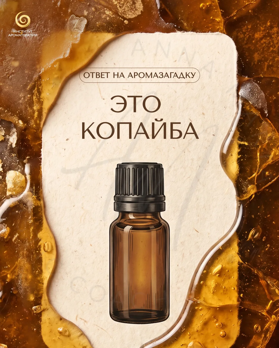 Масло от воспалений, инфекций и табачной зависимости — действует как каннабис

Вчера загадывала масл