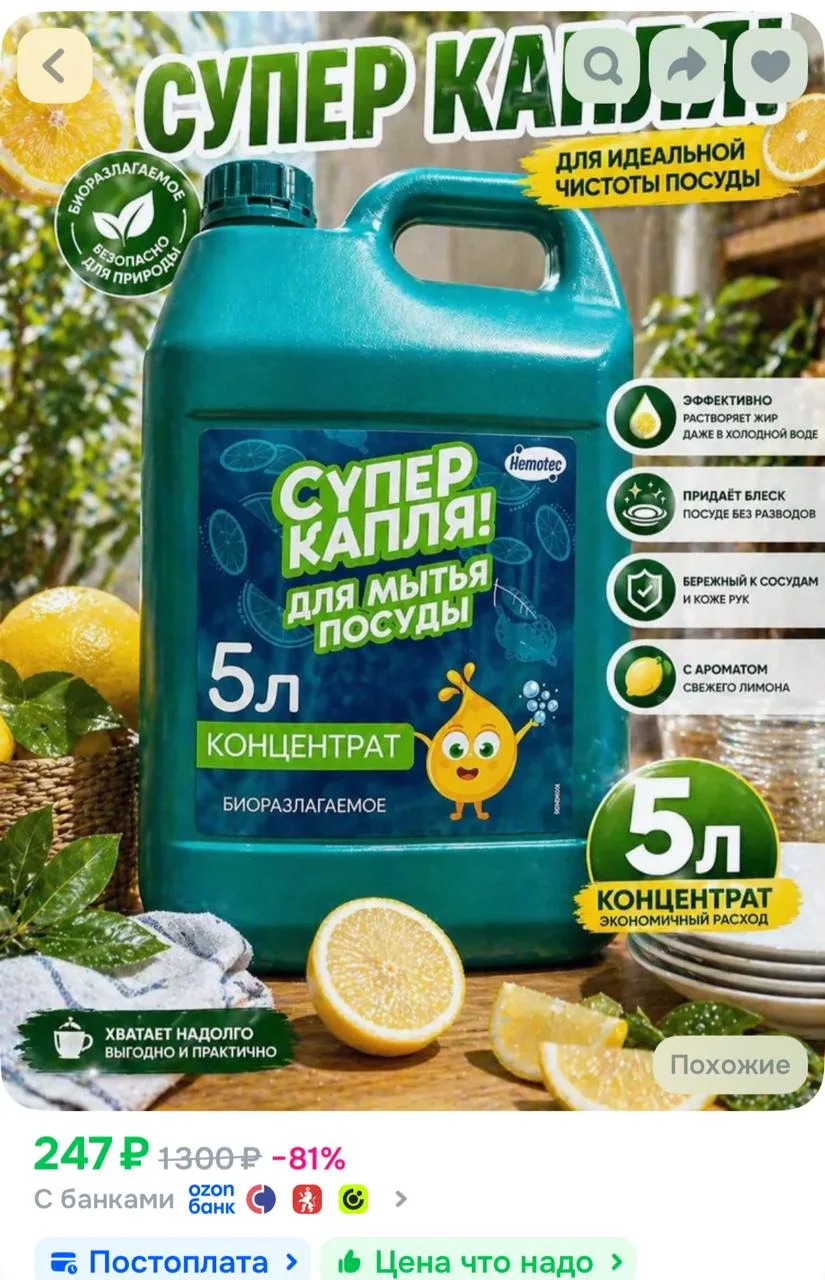 https://ozon.ru/t/oNfjPuE