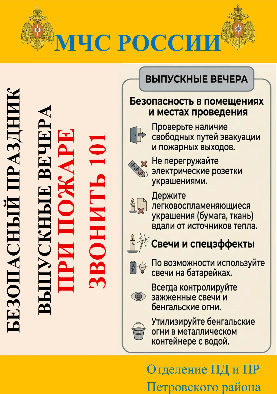 ВНИМАНИЮ СОТРУДНИКОВ И ГОСТЕЙ КАНАЛА‼️ 

ГБУ ДНР "ГПБ №1 Г. ДОНЕЦКА",
Отделение НД и ПР Петровского 