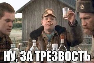 Всероссийский день трезвости отмечается сегодня.