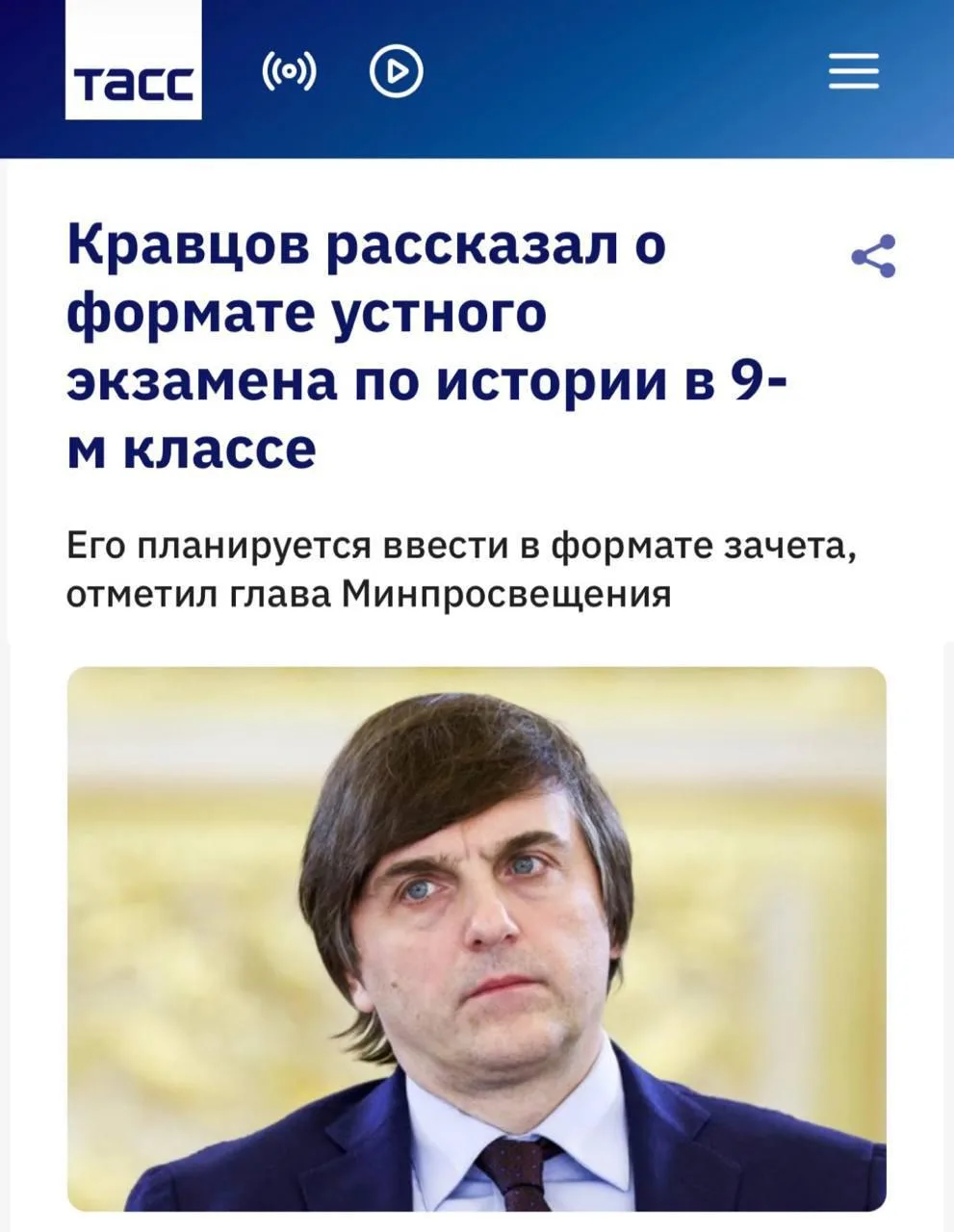 ❗️Все девятиклассники будут сдавать обязательный экзамен по истории с 2027–2028 учебног...