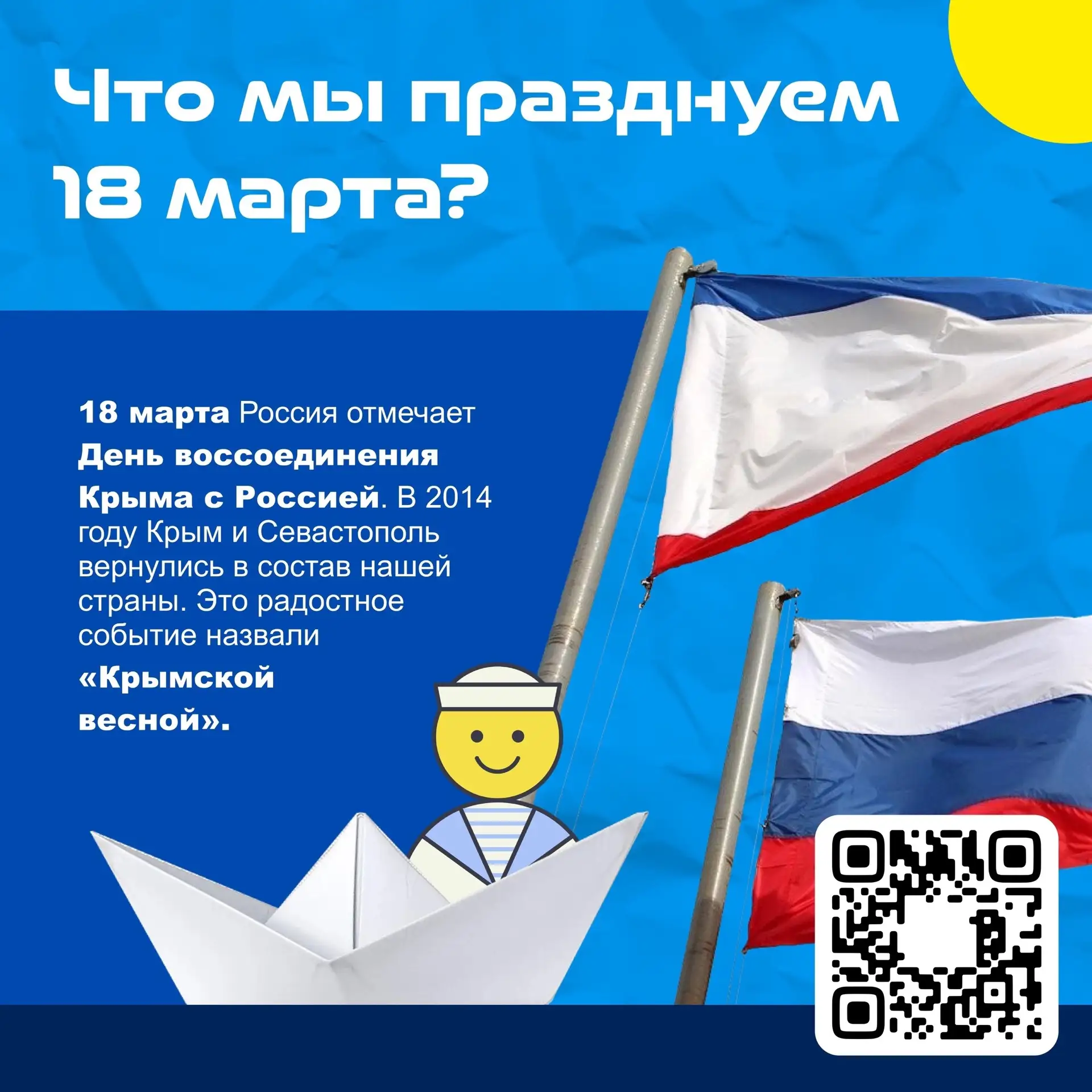 МОБУ СОШ с. Засечное : «Крымская весна».   Во 2Г классе МОБУ СОШ с. Засечное прошло мероприятие, пос