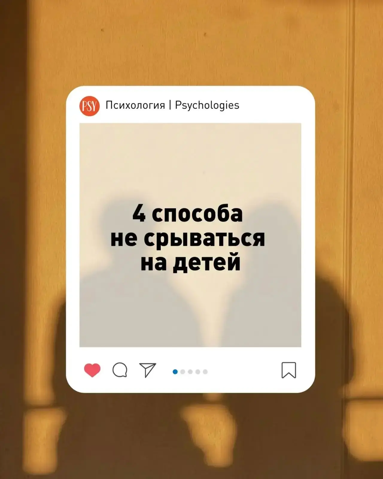 ✅ 4 проверенных способа не срываться на детей.