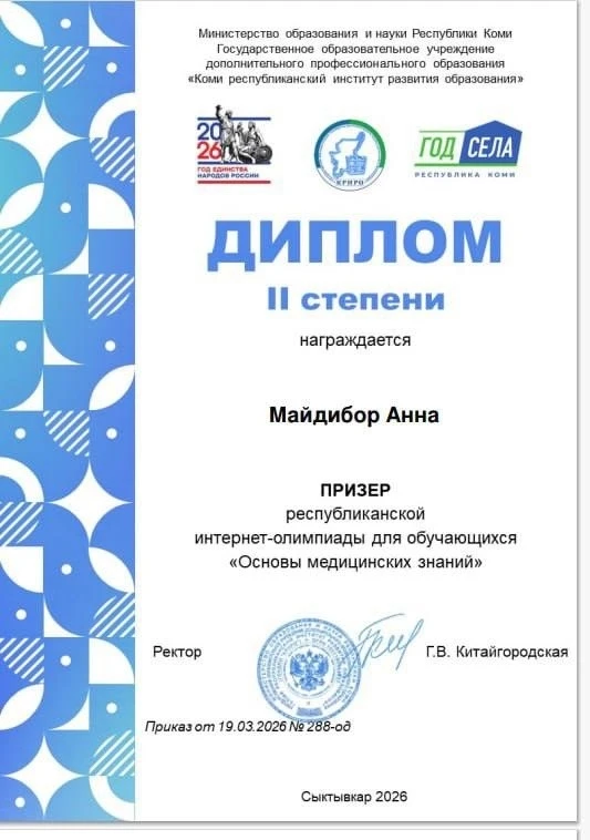 РЕСПУБЛИКАНСКАЯ ОЛИМПИАДА «ОСНОВЫ МЕДИЦИНСКИХ ЗНАНИЙ»💊💉  🩺В рамках республиканской предметной декады