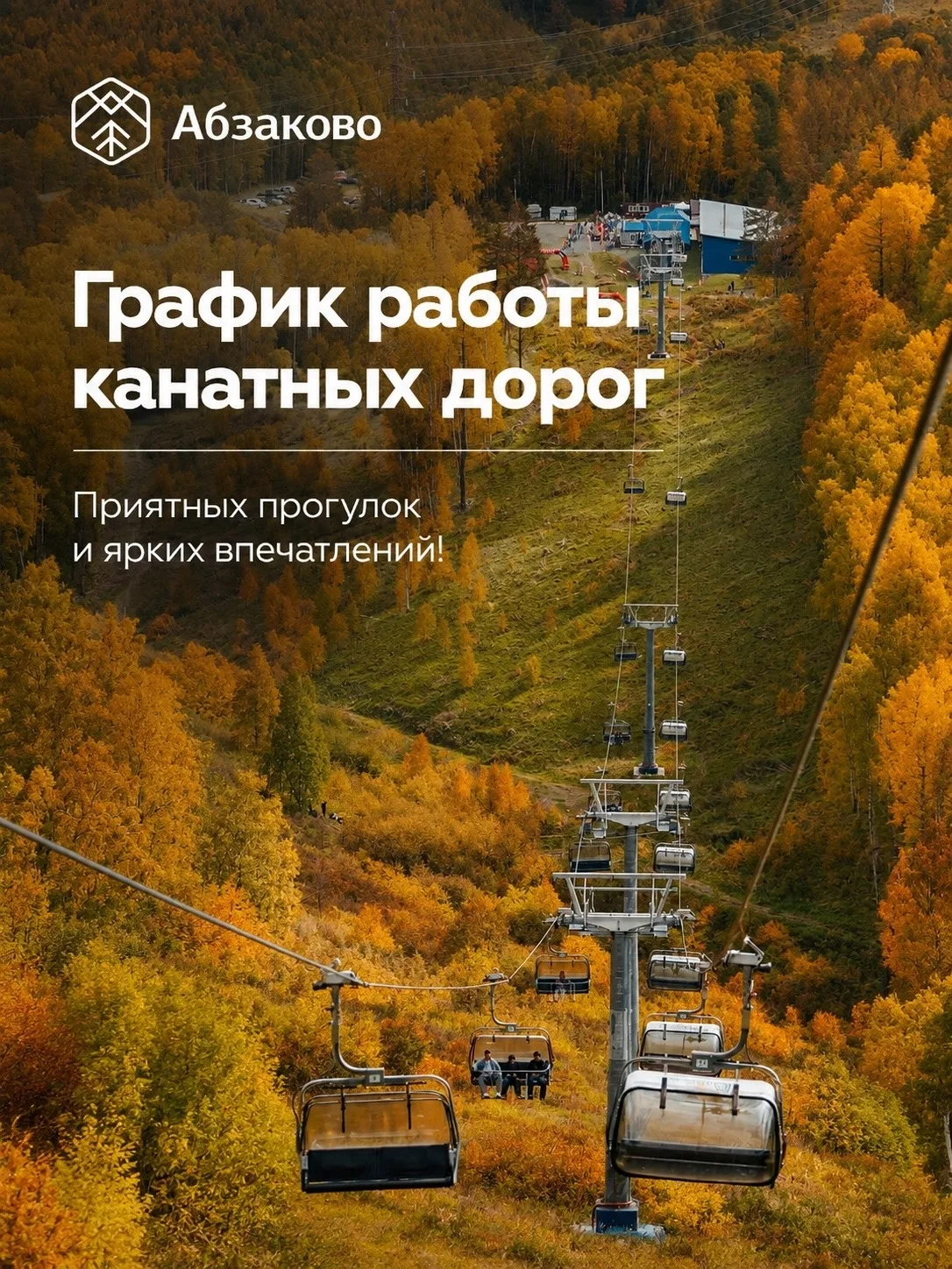 🚡 Важная информация
