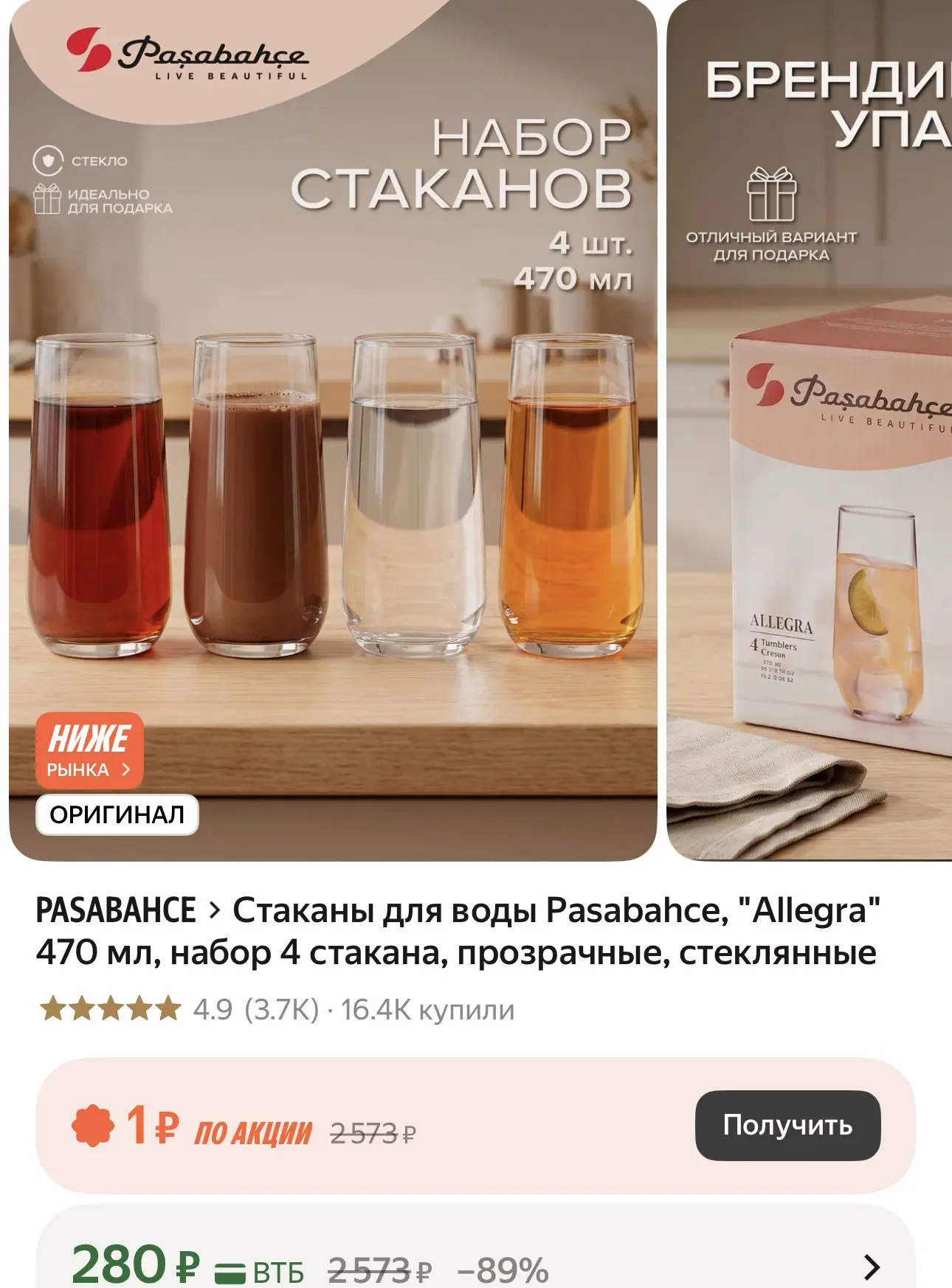 🛒 https://market.yandex.ru/cc/BF87en