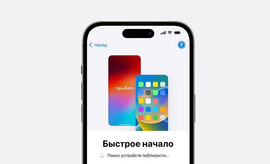 ⚙️ Как проходит перенос данных на новый смартфон?

Многие при покупке устройства боятся одного: что 
