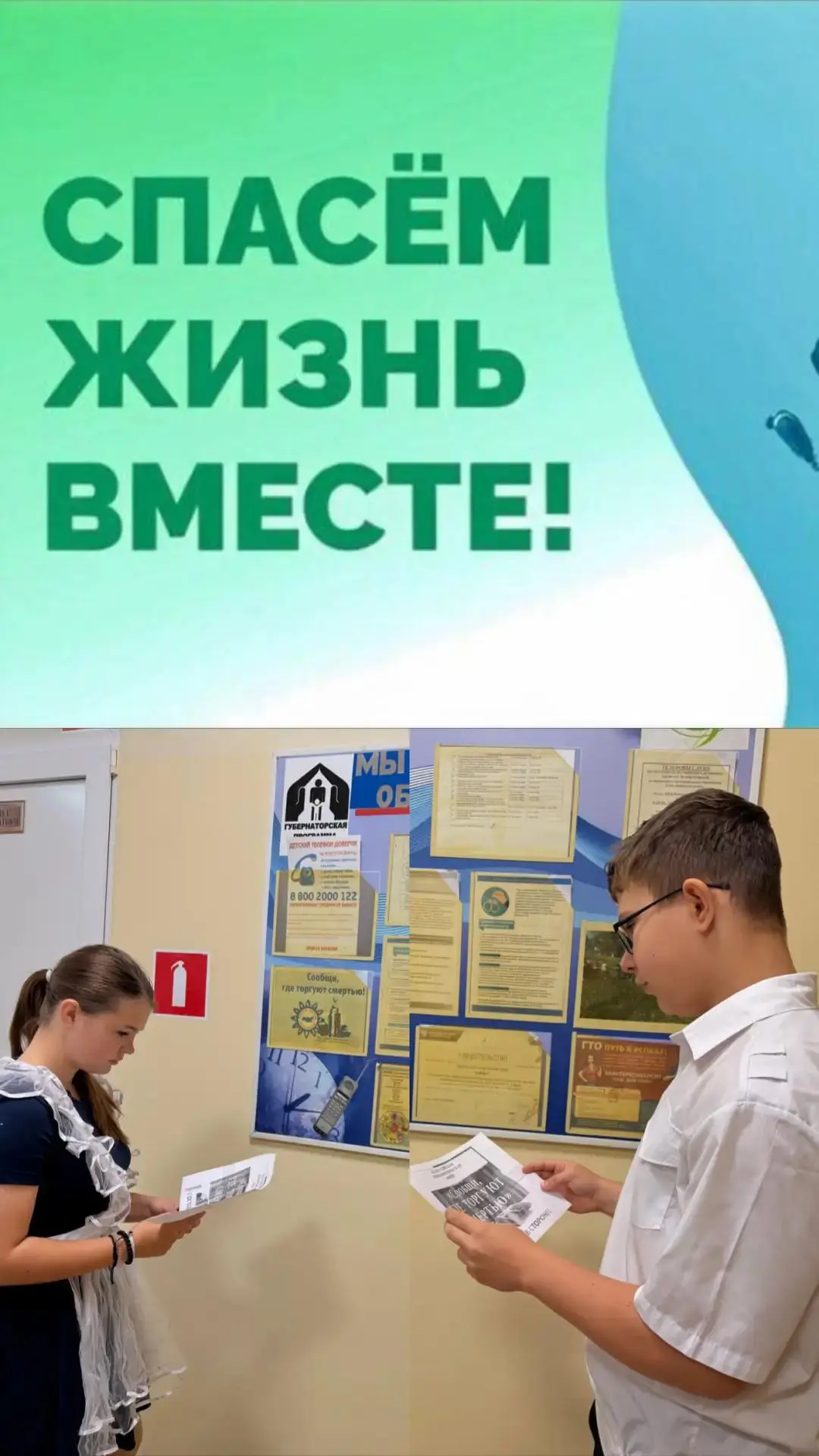 Общероссийская антинаркотическая акция «Сообщи, где торгуют смертью»