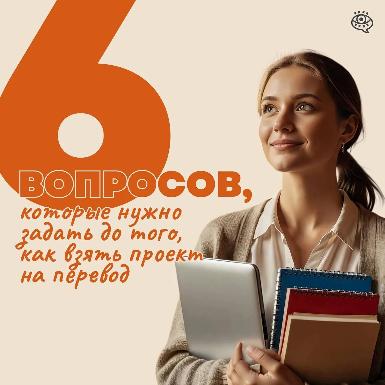 Рассказываем, на какие вопросы нужно ответить перед началом работы 🤔