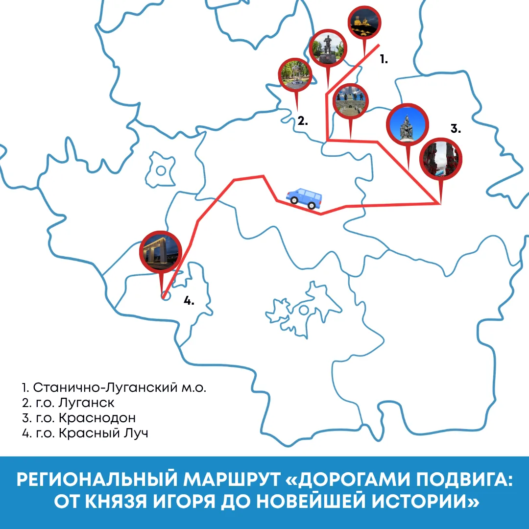 Луганская Народная Республика – край с богатой историей. Хотим, чтобы об этом узнали как можно больш
