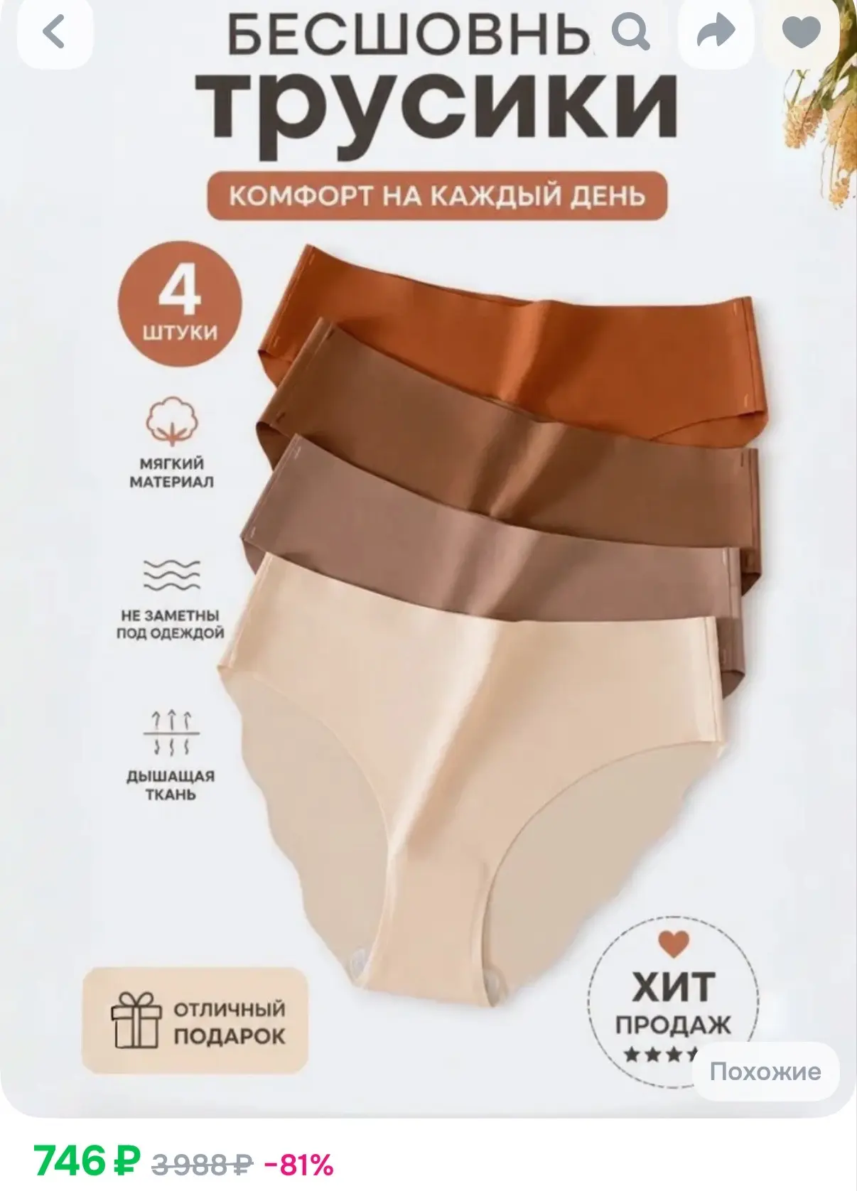 https://ozon.ru/t/pHinUJ0