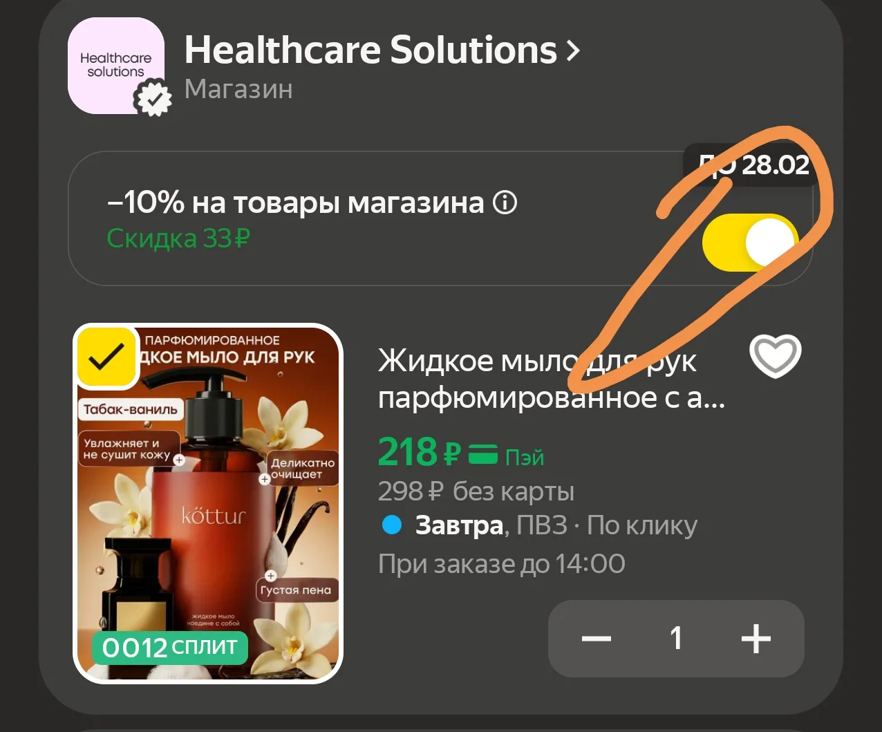 100 баллов за отзыв❗️