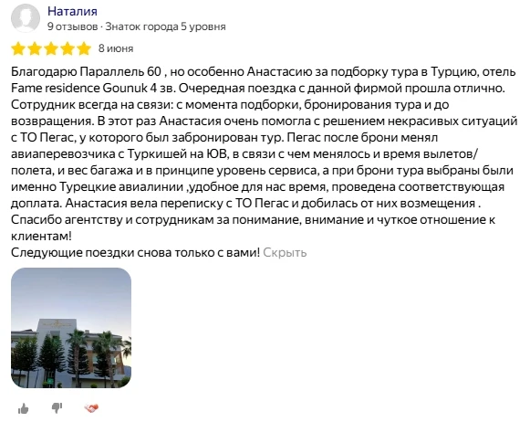 Как приятно получать такие отзывы! Спасибо вам, Наталия, за теплые слова ❤️