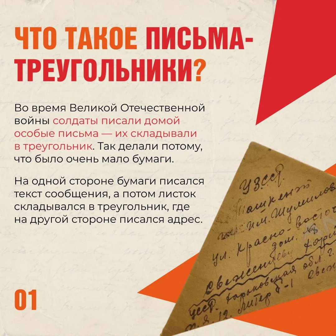 ✍🏻 Во время войны даже самые простые вещи становились особенными. Обычный лист бумаги,...