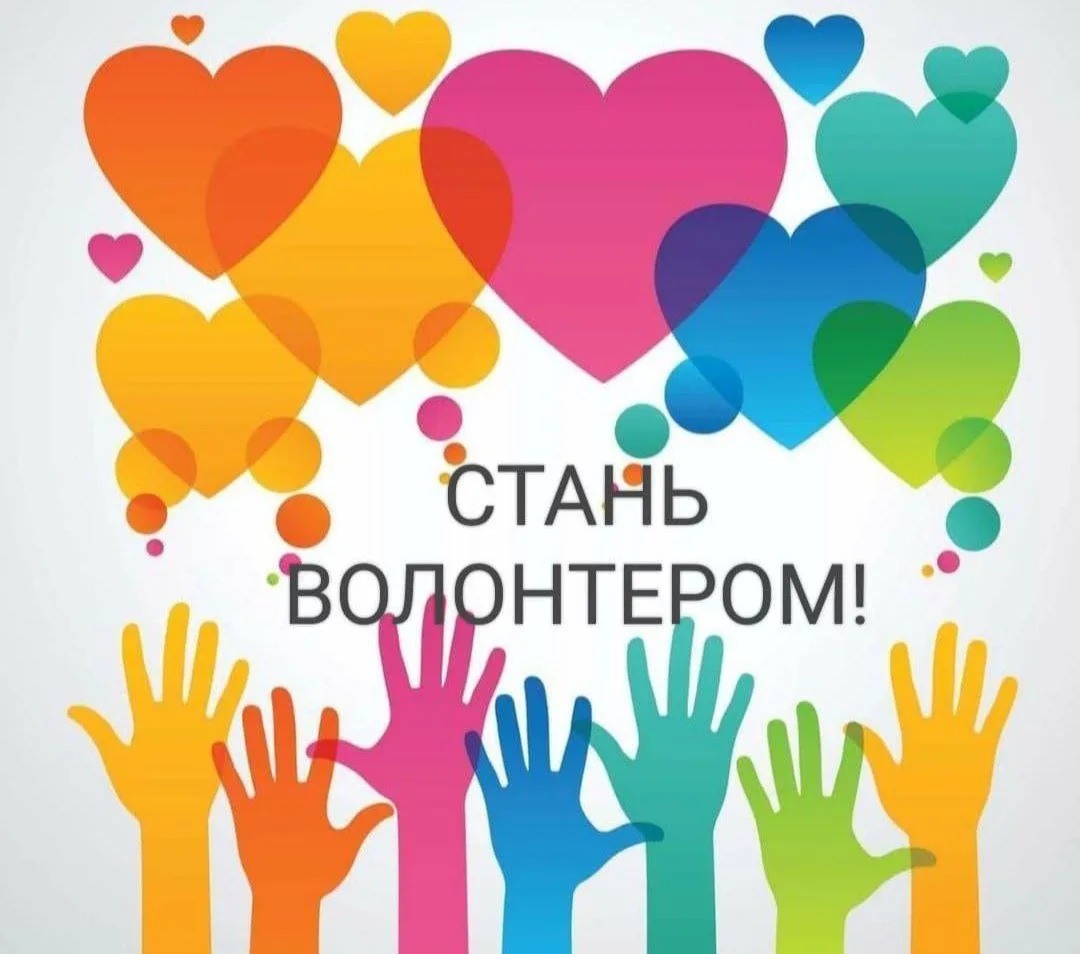 Приходской социальный отдел приглашает волонтёров