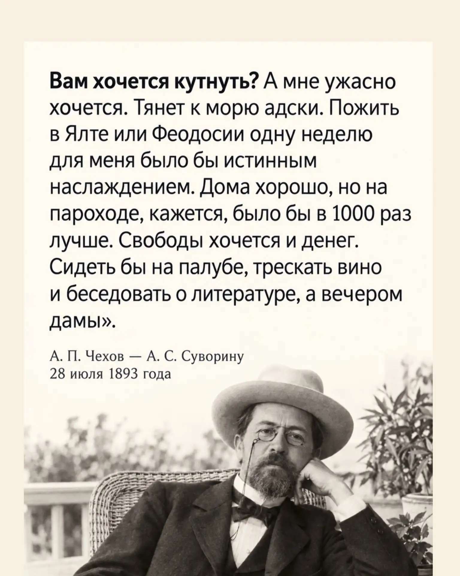 Вернулась из Еревана, состояние Антон Павлович Чехов