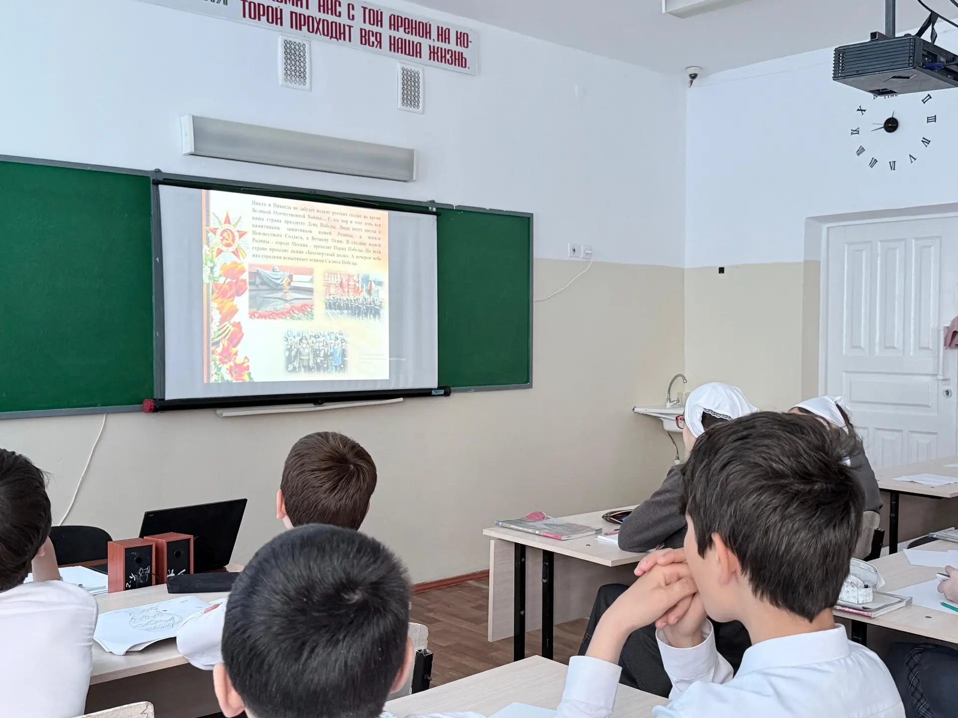 В преддверии великого праздника Дня Победы в 5 классе прошёл тематический классный час "Мы помним! М