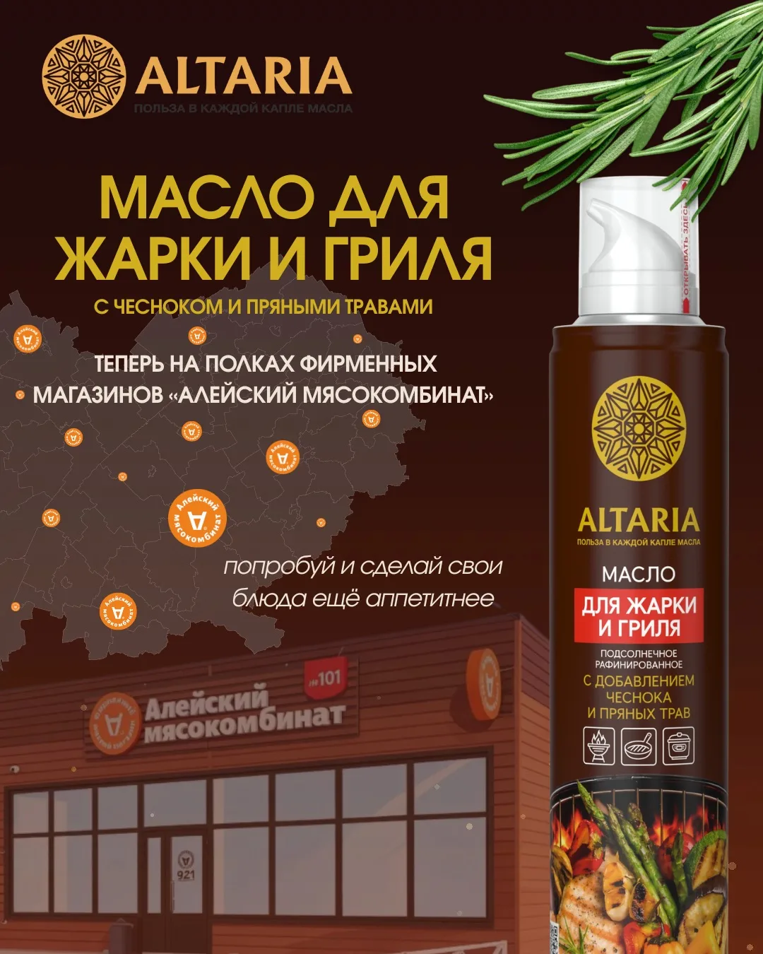 Раньше мы наливали масло на глаз. Теперь просто нажимаем и точно знаем, сколько🔥

⚡️Масло для жарки