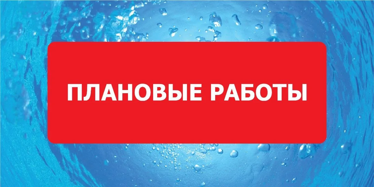 💬 С 09:00 6 октября до 21:00 7 октября специалисты «РКС-Тольятти» проведут плановые ра...