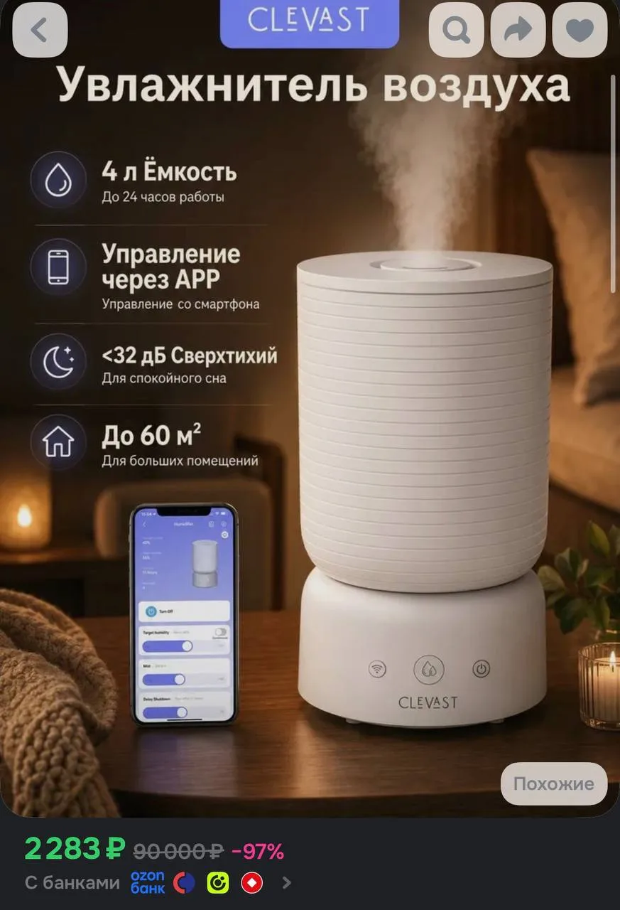 https://ozon.ru/t/pHiBG34