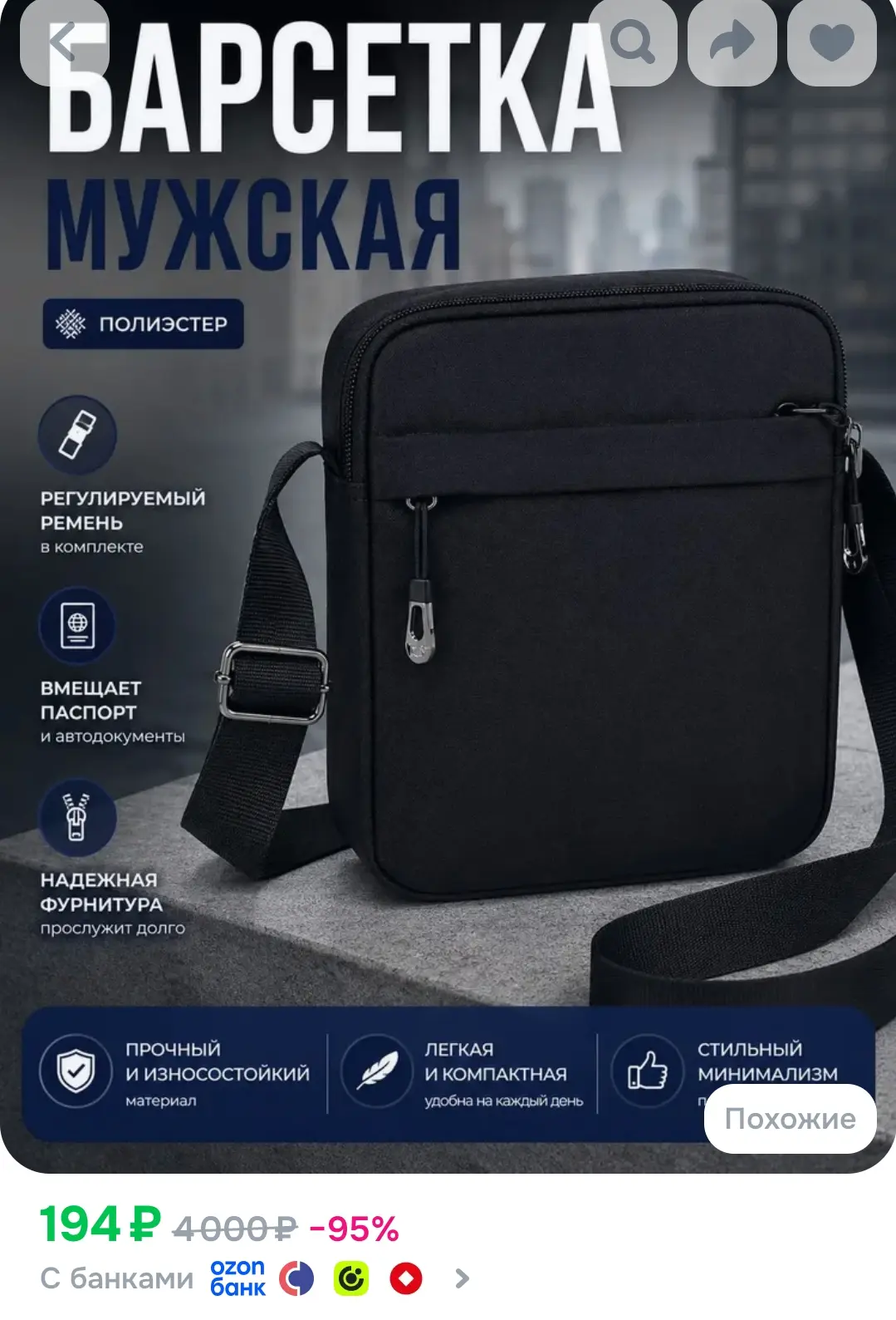 Сумка