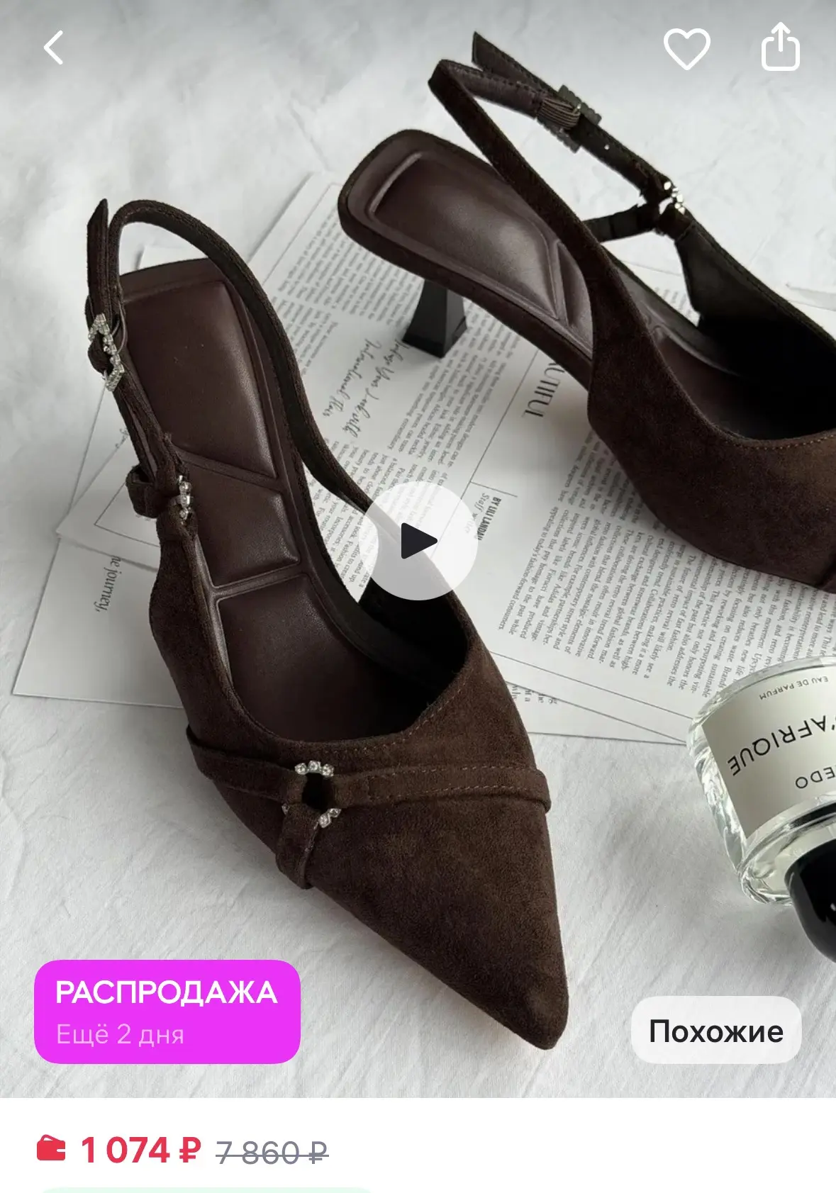 Туфли лодочки с открытой пяткой

https://www.wildberries.ru/catalog/813049280/detail.aspx