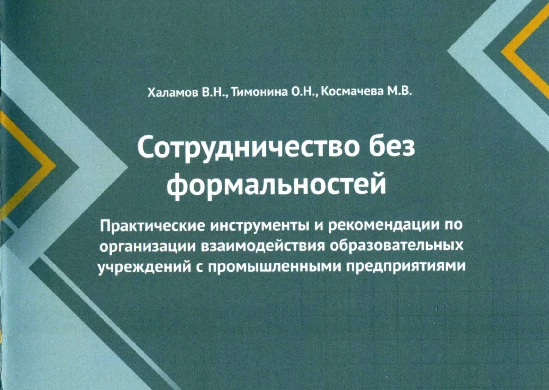 ❗️Важное объявление для педагогов и образовательных организаций!