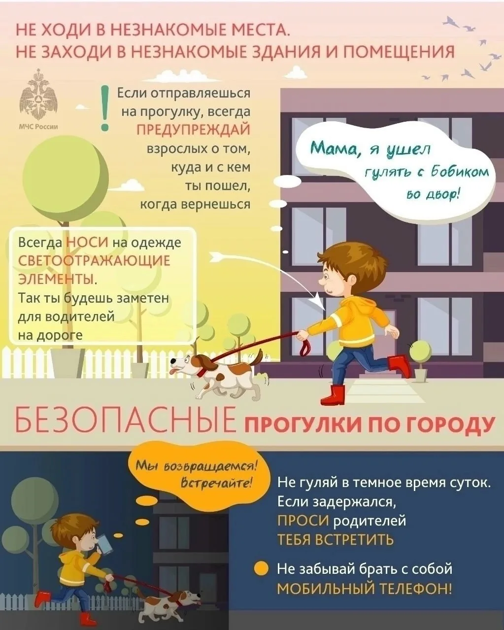 Ваш ребёнок сам выгуливает собаку?

 🐕 Домашнее животное - заветное желание многих детей. Расскажит