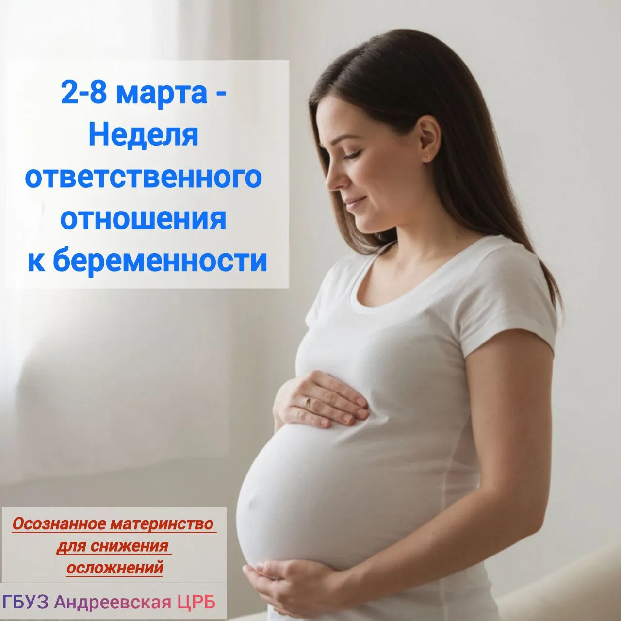❗Ответственное отношение к беременности — это комплексный подход, который начинается за...