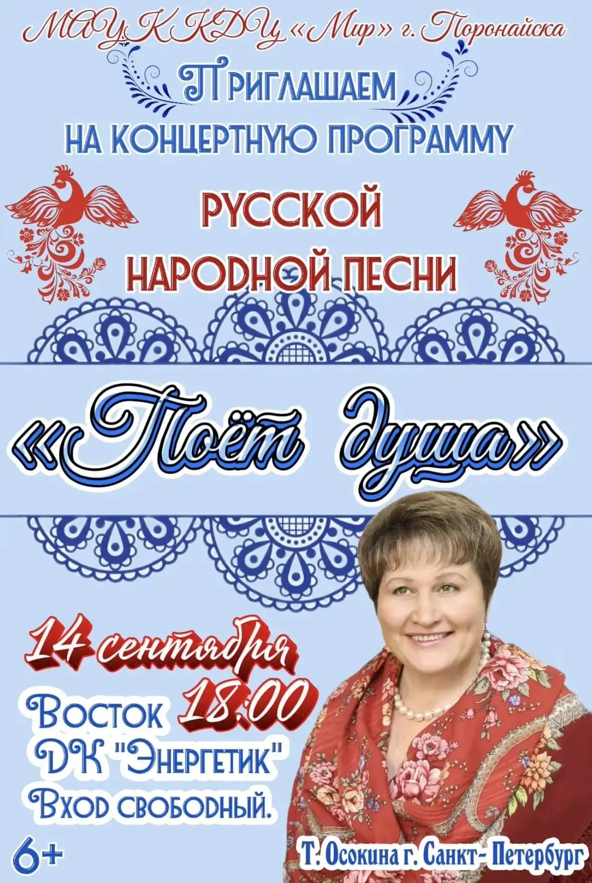 «Поёт душа» — там, где оживает русская песня! 🎵
