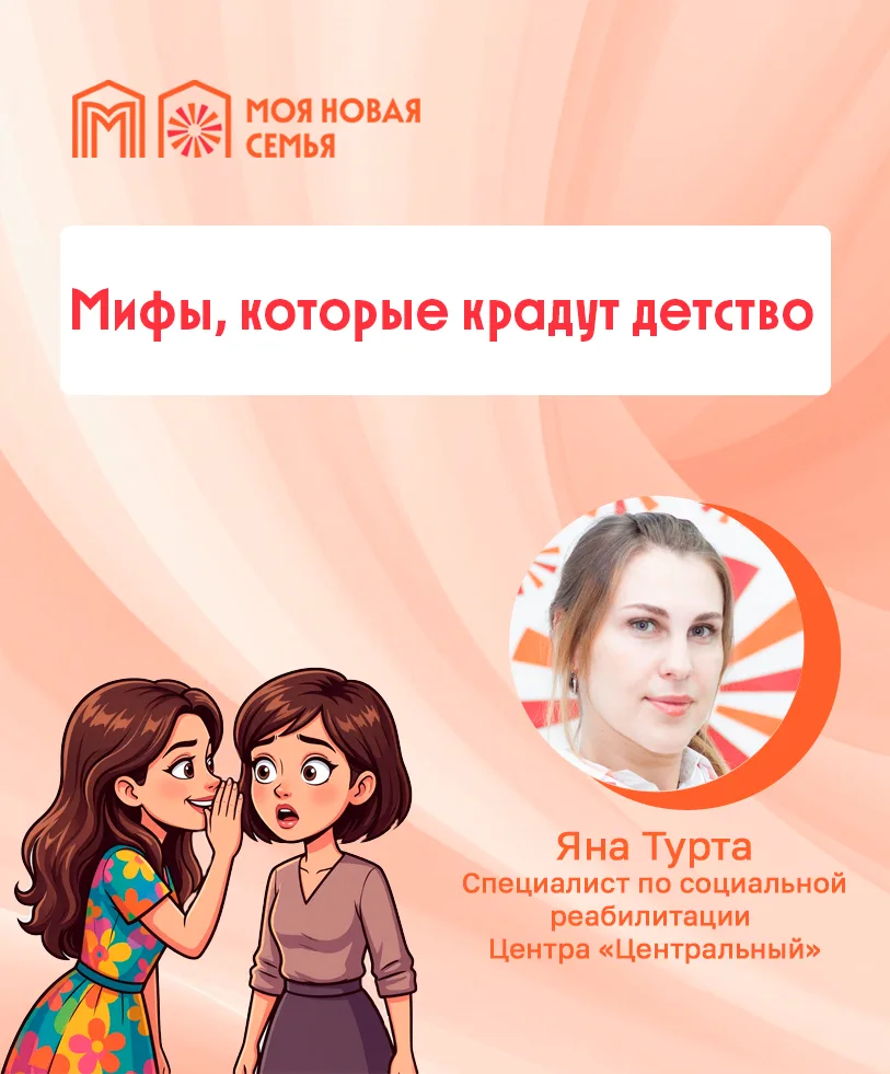 Специалист по социальной реабилитации Центра «Центральный» Яна Турта разрушает стереотипы о детях-си