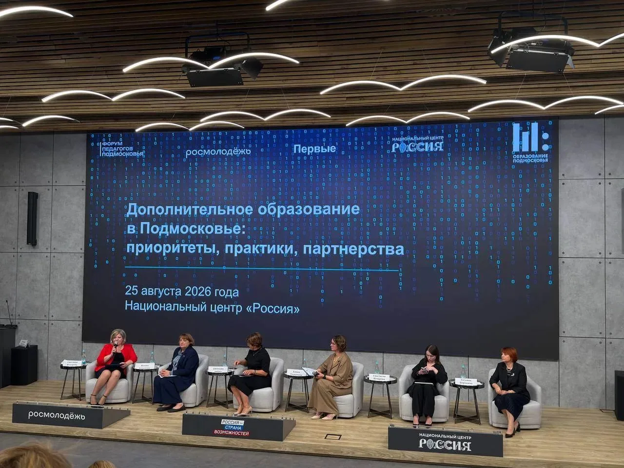 ‼Важное событие в сфере дополнительного образования Подмосковья!