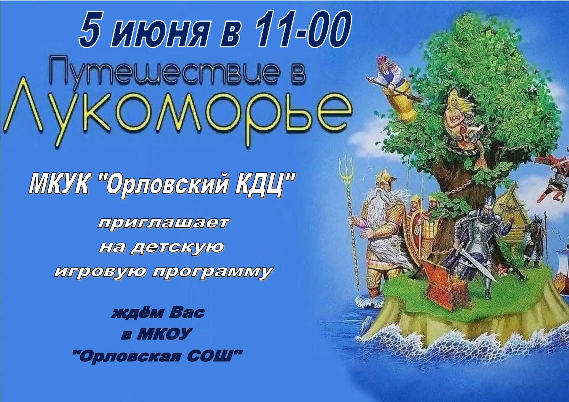 Приглашаем вас окунуться в мир волшебства и отправить на увлекательную детскую игровую ...
