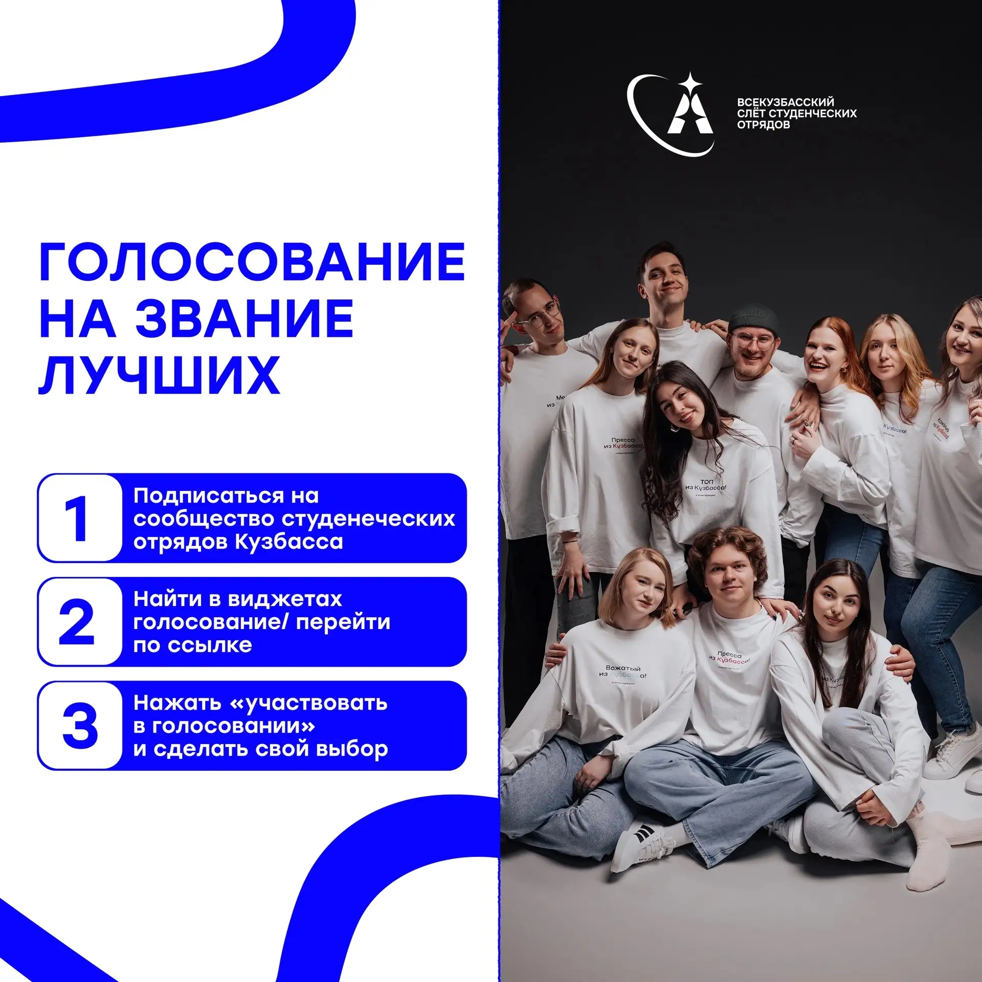 Стартовало ежегодное онлайн-голосование в рамках конкурса на звание лучших среди Россий...