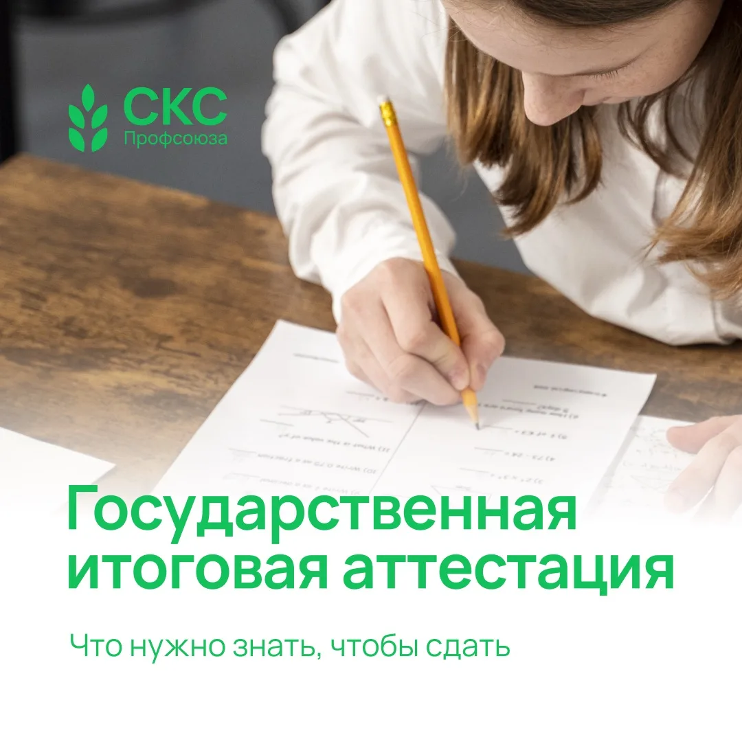 📚 Полная готовность к ГИА

В посте во ВКонтакте рассказали всё, что нужно знать про государственную