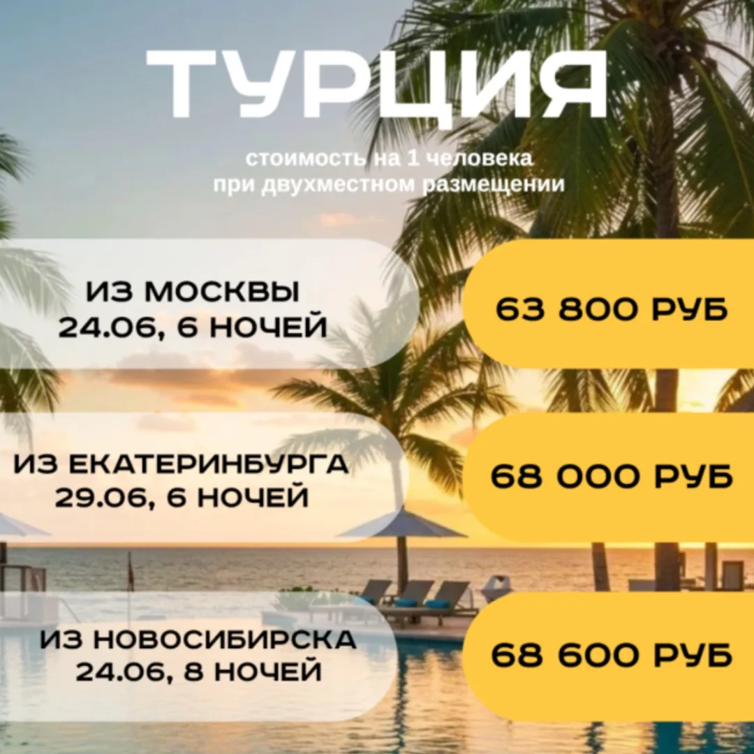 ЛУЧШИЕ ПРЕДЛОЖЕНИЯ: 

туры в Турцию
жмите сюда, чтобы посмотреть подробнее 

туры в Дананг, Вьетнам 