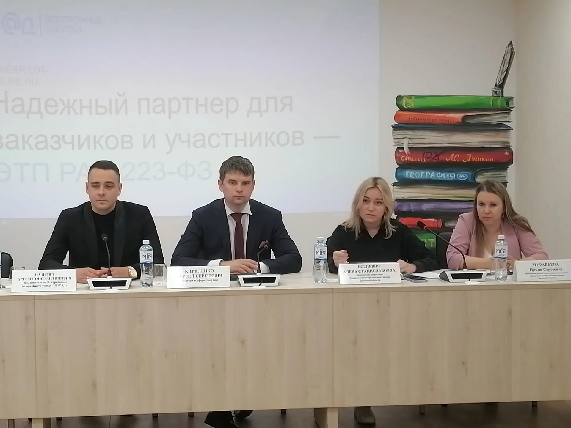 В департаменте образования и науки прошли обучающие семинары по закупкам
 
В департаменте образовани