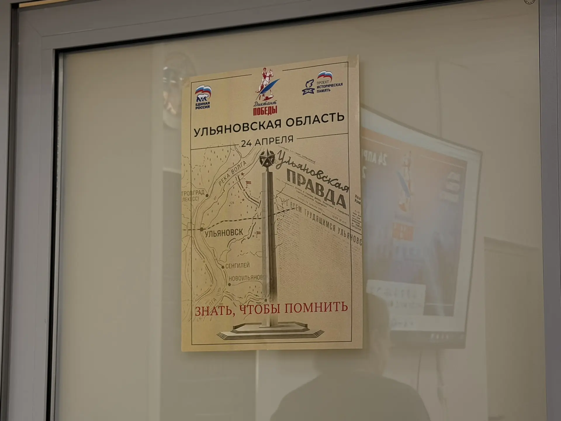 Помнить важно!  🇷🇺 Сегодня в нашей школе прошла всероссийская патриотическая акция «Диктант Победы».