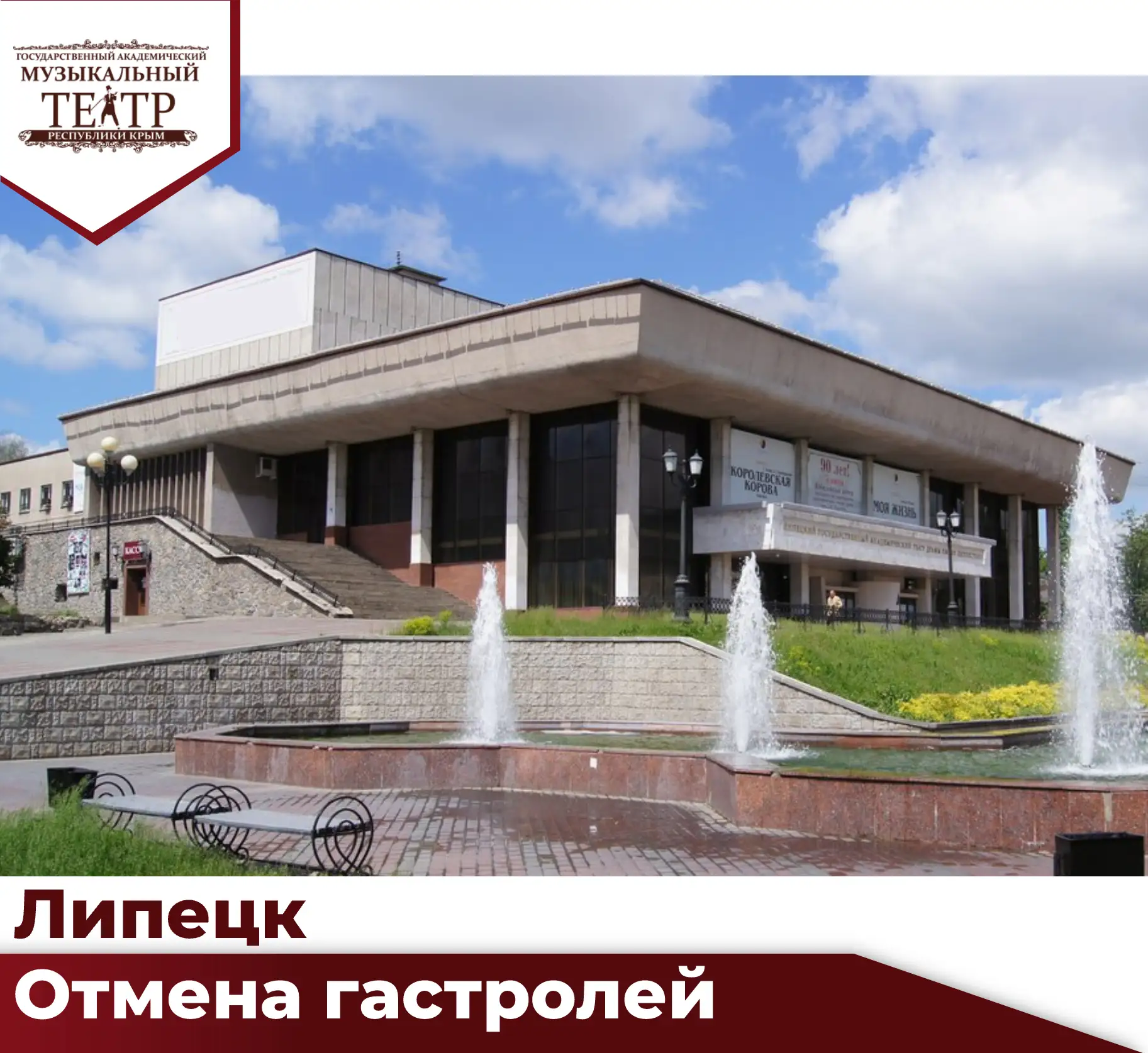 ❗Важная информация для липчан