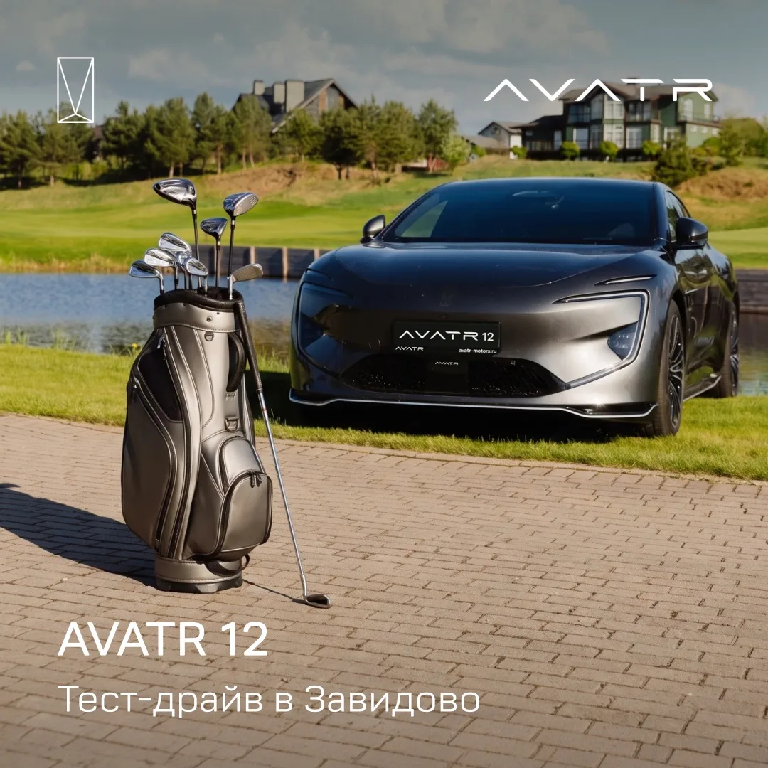 🏞️ Новые маршруты Ваших выходных: тест-драйв AVATR в Завидово