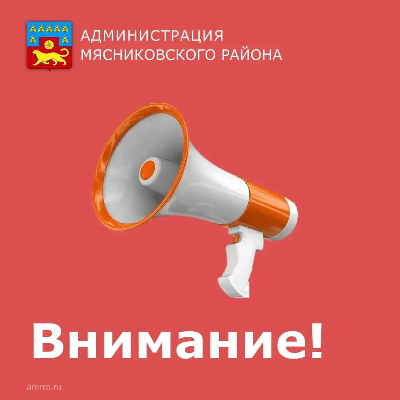 ⚠️ Уважаемые жители Мясниковского района!

12 июля на территории хутора Ленинакан (ул. Осенняя) при 