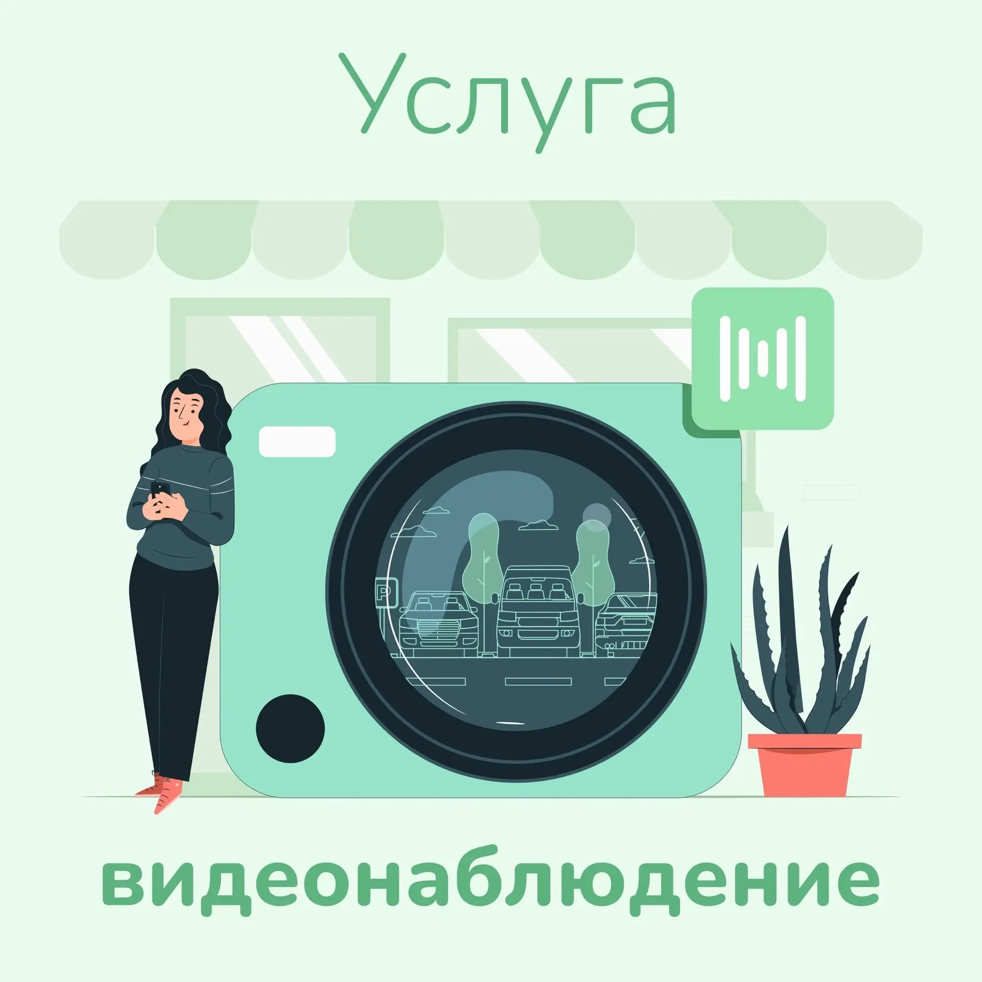 Уважаемые жители дома по улице Ворошилова 21!
