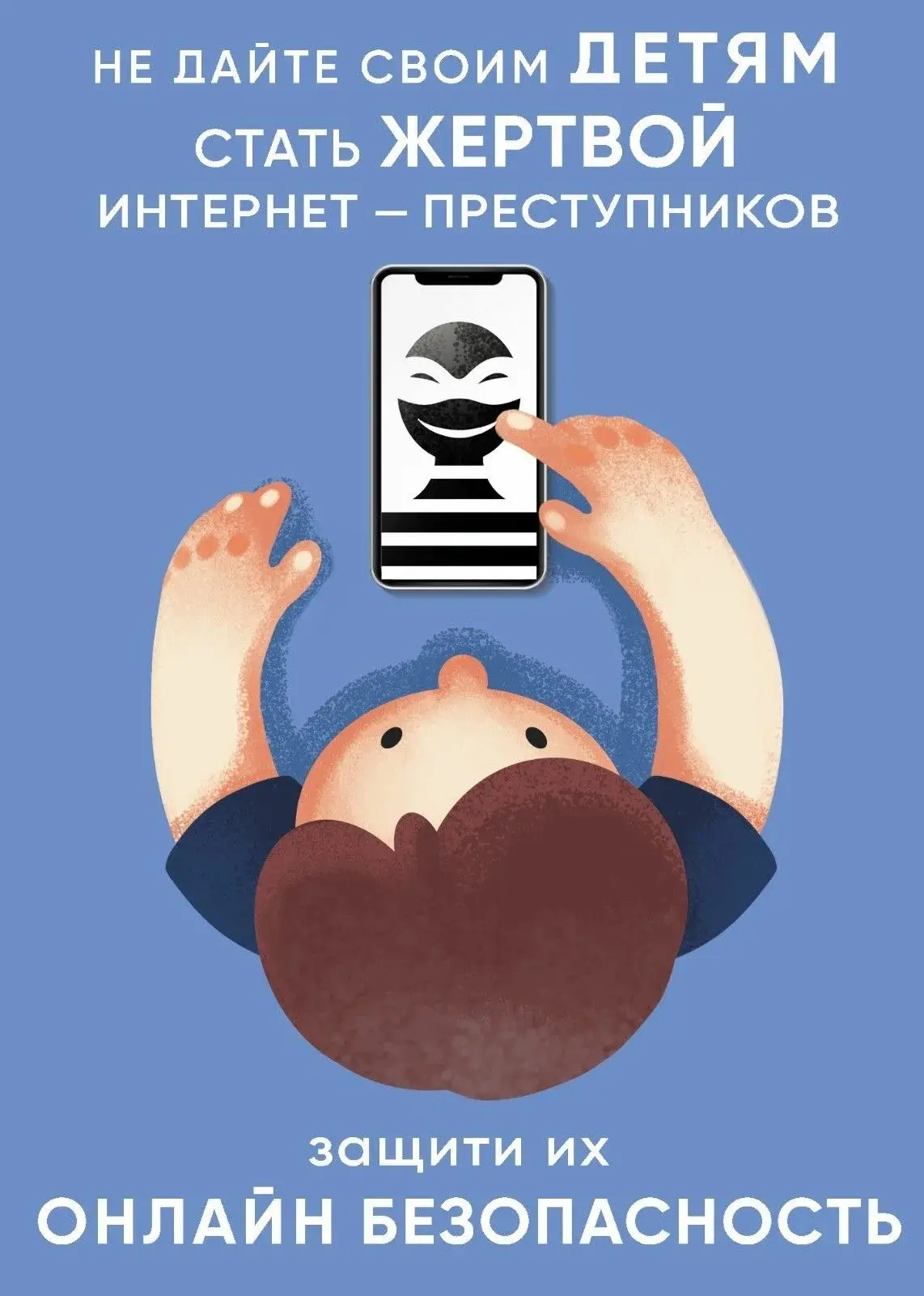 Почему дети помогают мошенникам грабить своих родителей? 

В Екатеринбурге добычей аферистов стали з