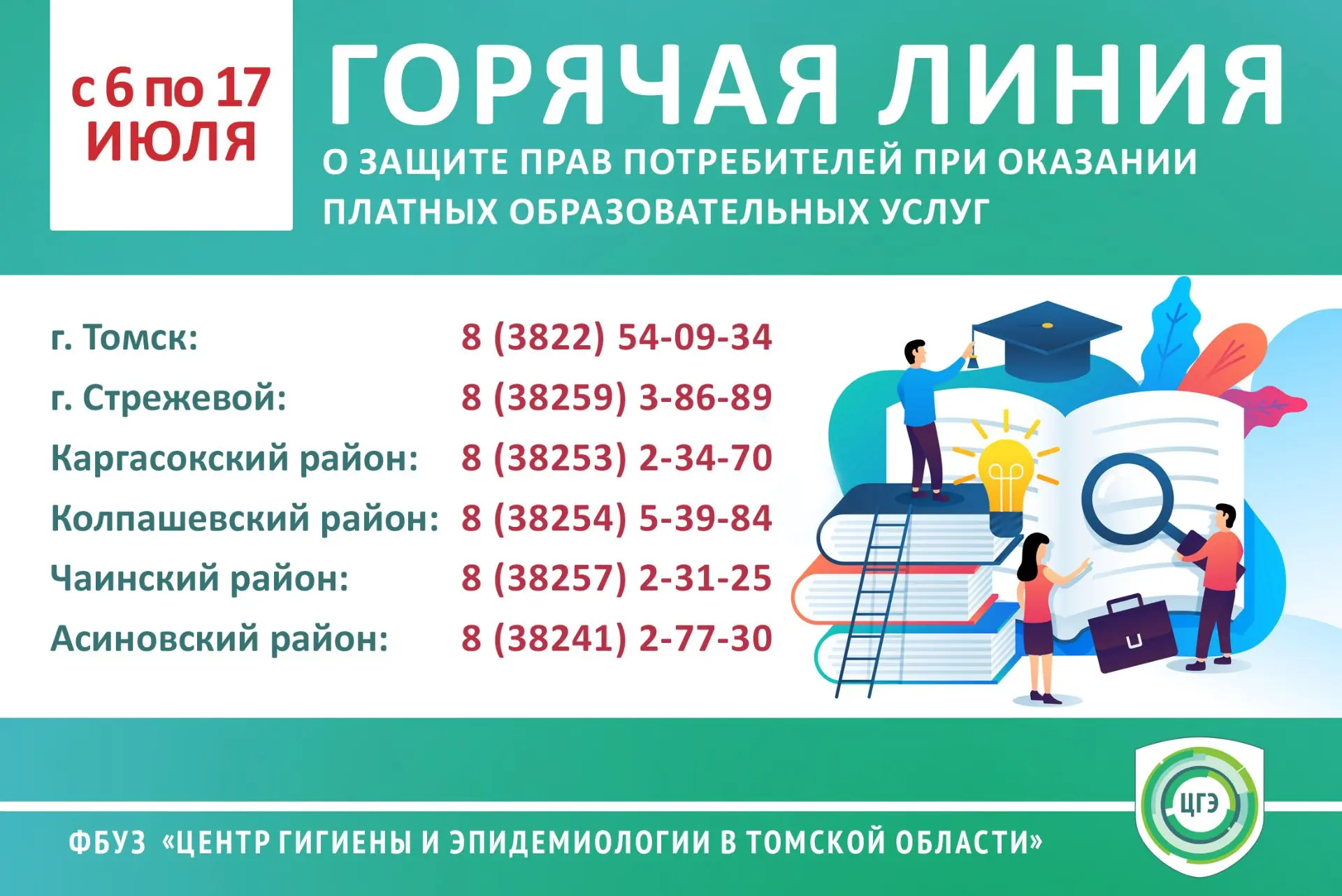 Знаете ли вы, какие права есть у человека, который платит за образование? Как проверить...