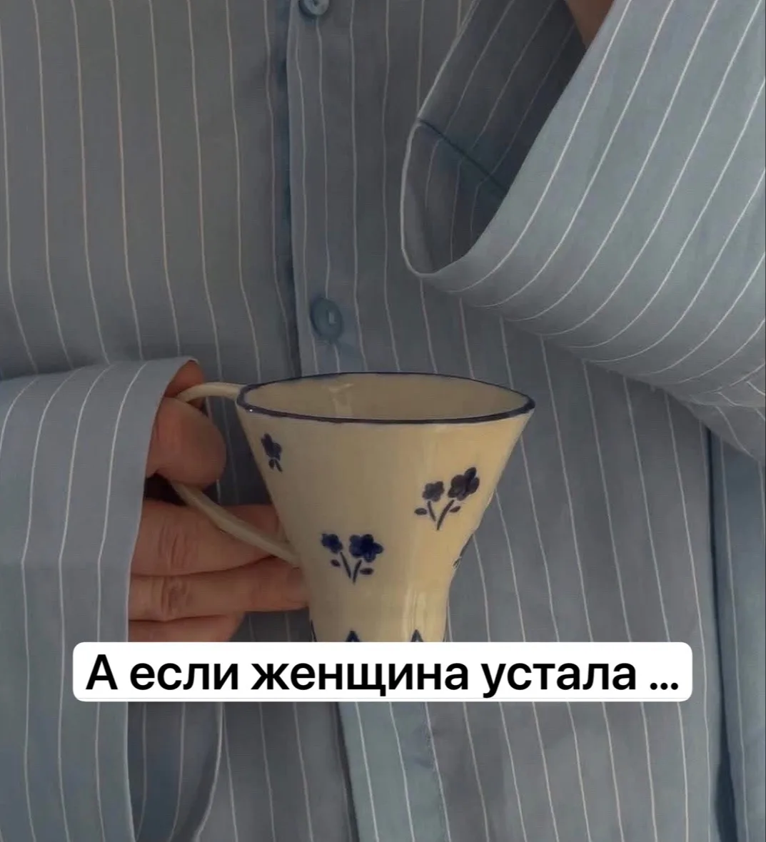 Доброе утро, дорогие!