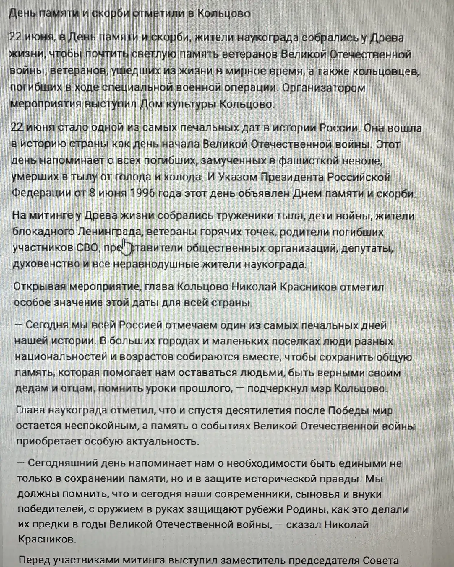 Медиа публикации