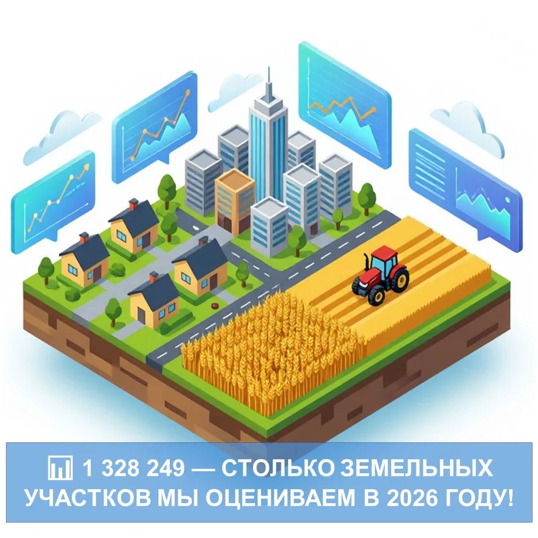 Оценка огромного региона — задача масштабная. Управлением Росреестра по Свердловской об...